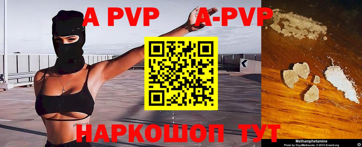 Дагестанские Огни  APVP Crystall  Alfa_PVP  Alpha-PVP кристаллы  Вход с VPN 