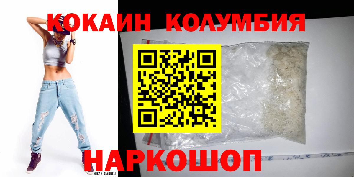 COCAIN Columbia  COCAIN Fish Scale  Дагестанские Огни  Вход с VPN 