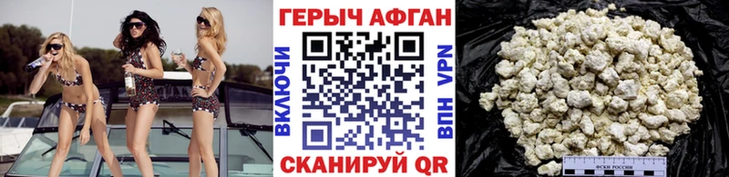 ГЕРОИН хмурый Дагестанские Огни