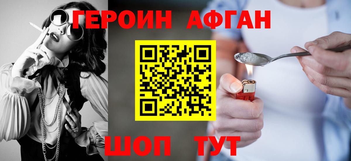 ГЕРОИН гречка  Вход с VPN  ГЕРОИН  Дагестанские Огни 