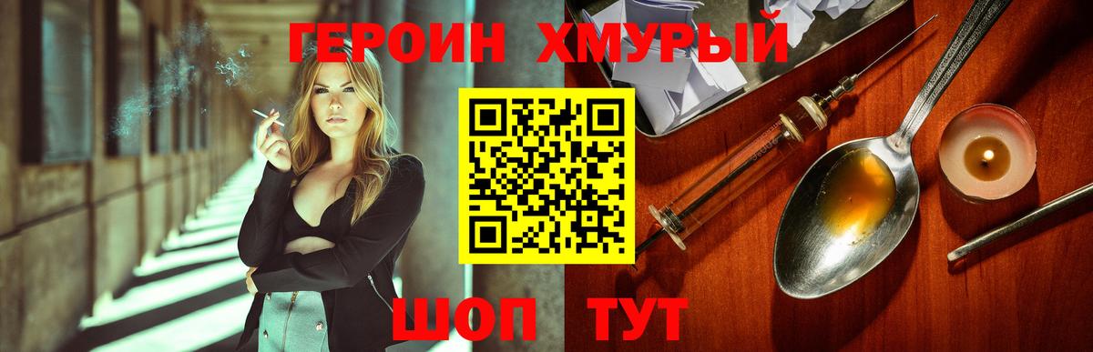Героин хмурый Дагестанские Огни