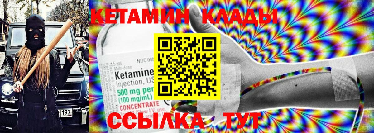 КЕТАМИН VHQ Дагестанские Огни