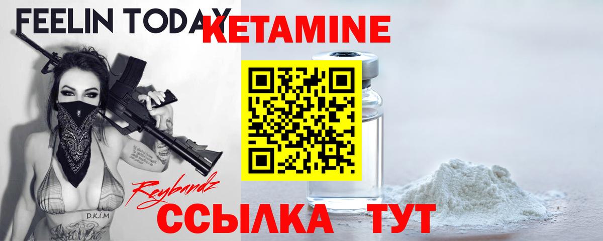 Кетамин ketamine  Вход с VPN  Дагестанские Огни 