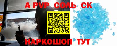 спайс Северобайкальск