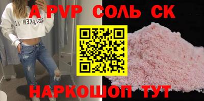 спайс Северобайкальск