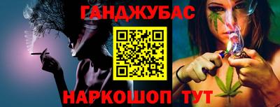 спайс Северобайкальск