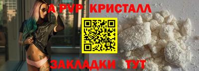 спайс Северобайкальск
