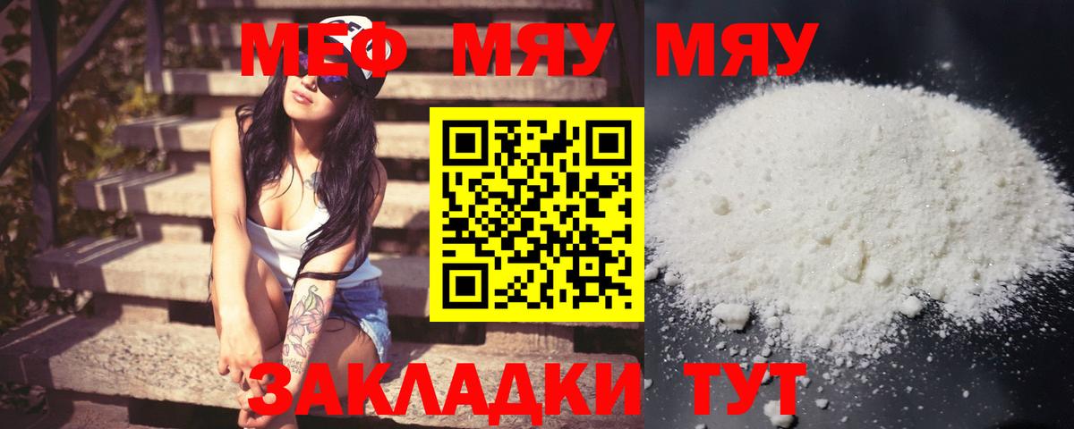 Меф кристаллы Дагестанские Огни