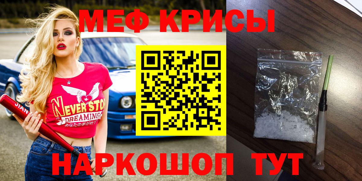 МЕФ mephedrone  МЕФ  Мефедрон мука  гидра ONION  Вход с VPN  Дагестанские Огни 