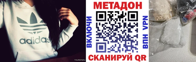 МЕТАДОН VHQ  даркнет официальный сайт  Дагестанские Огни 