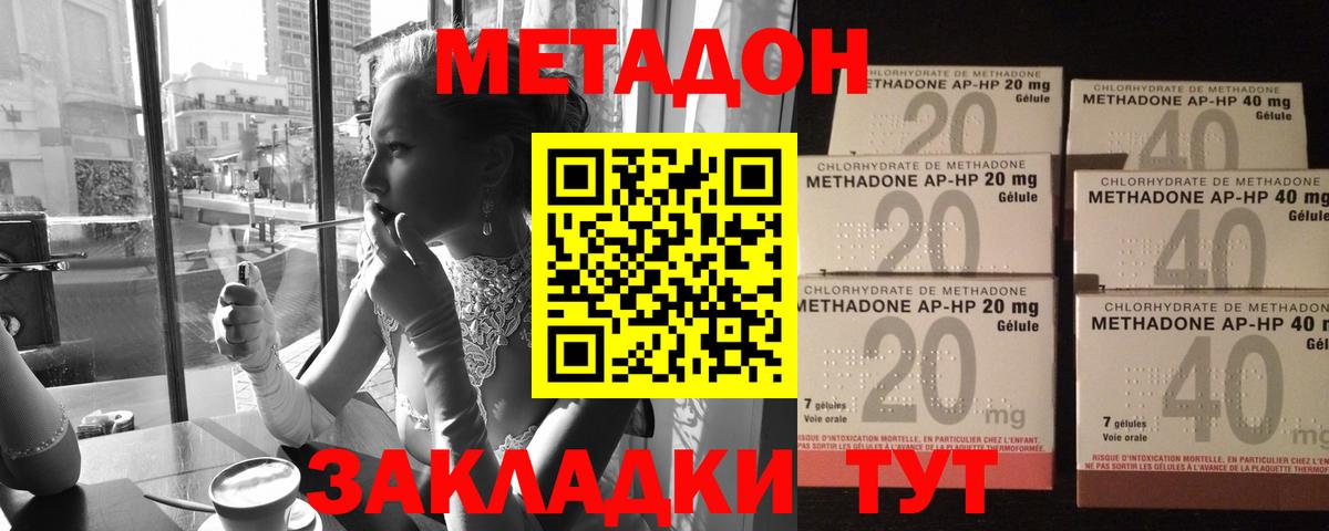 Метадон белоснежный Дагестанские Огни