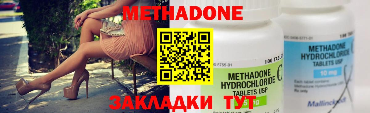 МЕТАДОН methadone  Метадон VHQ  Дагестанские Огни  darknet наркотические препараты  Вход с VPN 
