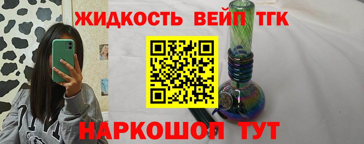 Дагестанские Огни  купить  цена  Вход с VPN  Дистиллят ТГК вейп с тгк 