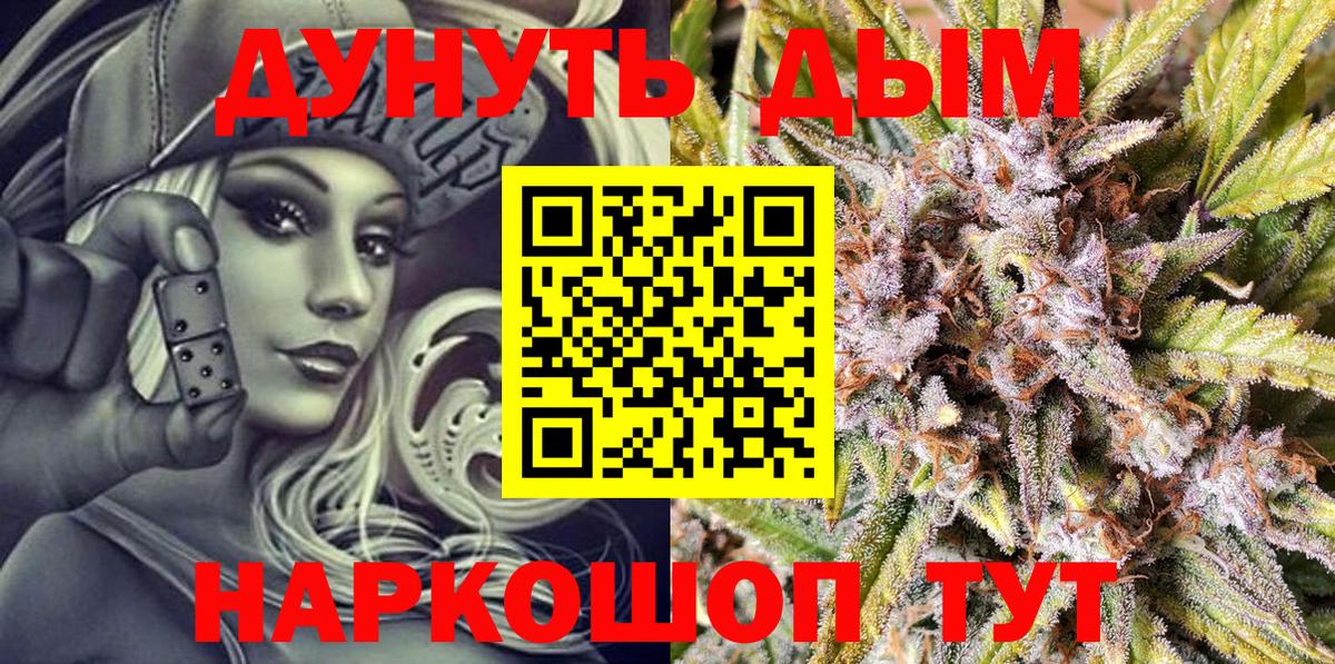 Конопля AK-47  Канабис Ganja  Конопля тримм  Дагестанские Огни  Вход с VPN  Бошки марихуана MAZAR 